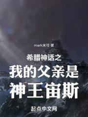 古希腊神话父亲和女儿