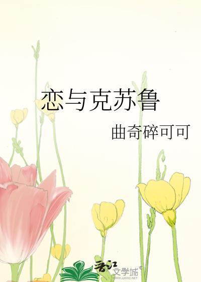 恋与克苏鲁归来细雨中
