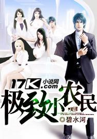极品小农民 全市
