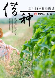 借种什么含义