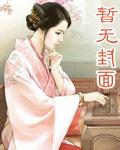 山村老尸在线观看完整版免费高清