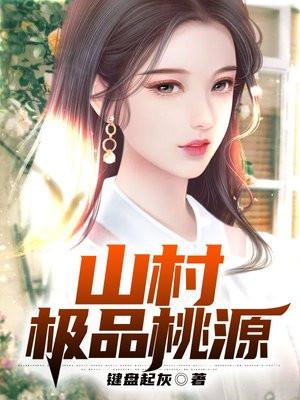 山村极品桃源红油饺子