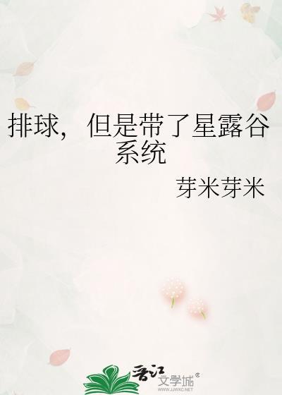 星露谷topaz