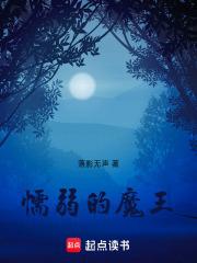 凶残的后