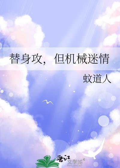 替身攻击