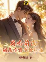 豪门老公重生了