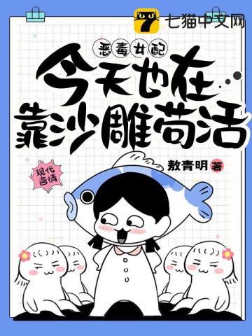 恶毒女配今天的kpi