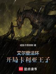 艾尔登法环尊矣卡利亚