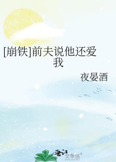 前夫说心疼我