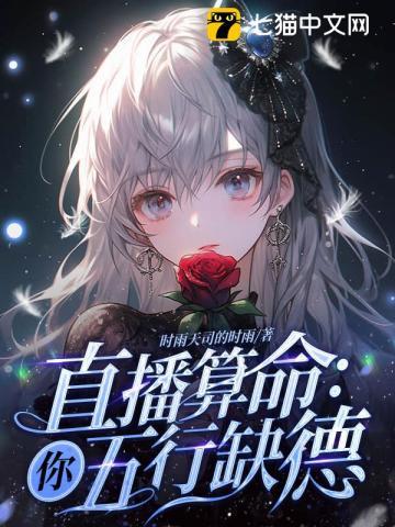算命的五行缺什么