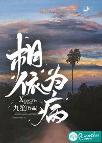 相依为病景深解爱谁