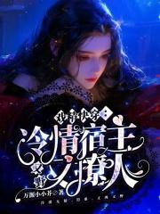 主角配角全沦陷最新章节