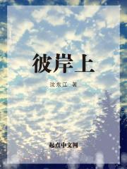 彼岸上部在线观看
