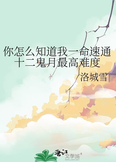 十二鬼月出场顺序