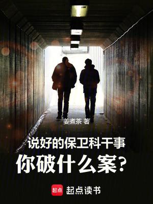 你破什么案?免费阅读