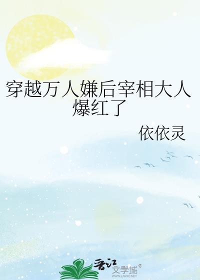 穿越万人嫌的炮灰