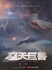史前天空巨兽 史前天空巨兽