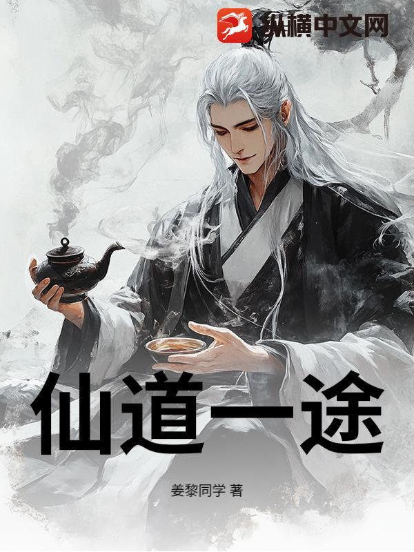 仙道贴吧