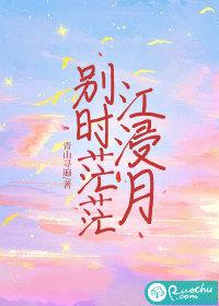 别时茫茫江浸月的茫茫是什么意思