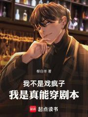我是真能穿剧本1