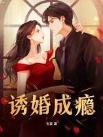 婚宠