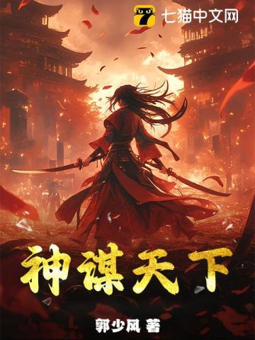 神谋三国新快游戏