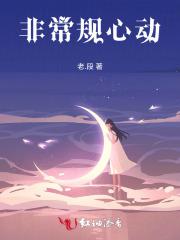 非常规恋爱