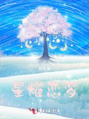 恋恋星耀6漫画