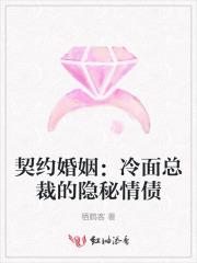 冷总宠妻套路深