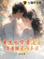 重生七零要翻天全文免费阅读