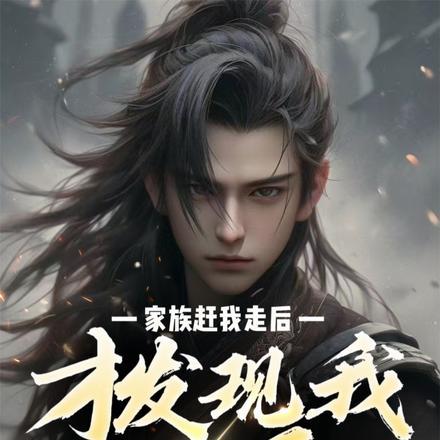 来你过来来你管第一杀神叫弃子百度百科
