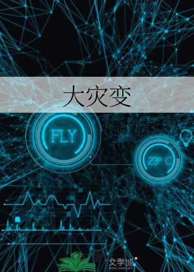 大灾变团本顺序