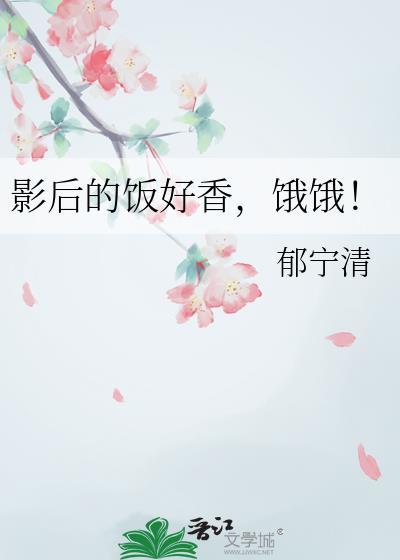 影后zdy