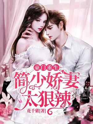 豪门重生简迦南最新章节