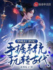 穿书玄门