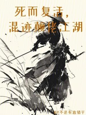 混迹颠佬世界