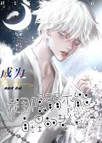 我那柔弱不能自理的夫君乔挽月