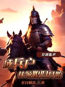 从领媳妇开始李原免费阅读