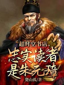 超时空商店笔趣阁
