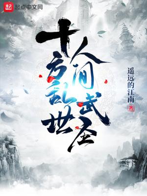 人间武圣!陈休陈玥