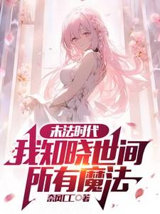 末法时代百度百科