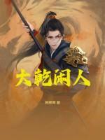 地瓜有什么功效的短视频