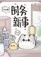 时务报观点