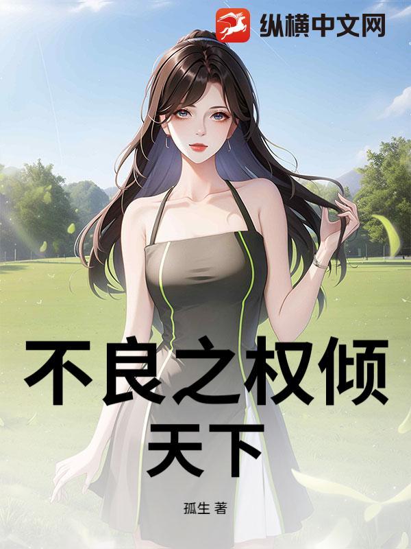 毒妃权倾天下