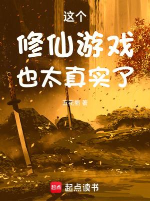 这个修仙世界