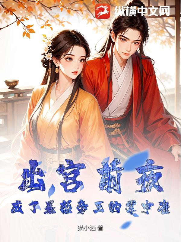 即将出宫的宫女