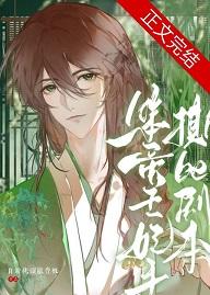 笨蛋王妃手撕be剧本创作背景
