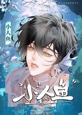 播放小人鱼里面各种人物的照片