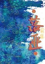 落匪需要什么条件