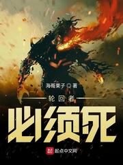 轮回者必须死无弹窗广告